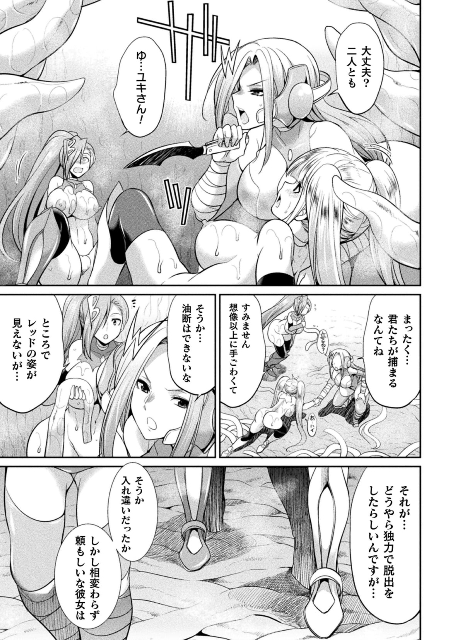 kaguya-tokumu-sentai-colorful-force-seigi-no-heroine-vs-shokushu-joou-futanari-choukyou-daikessen-digital