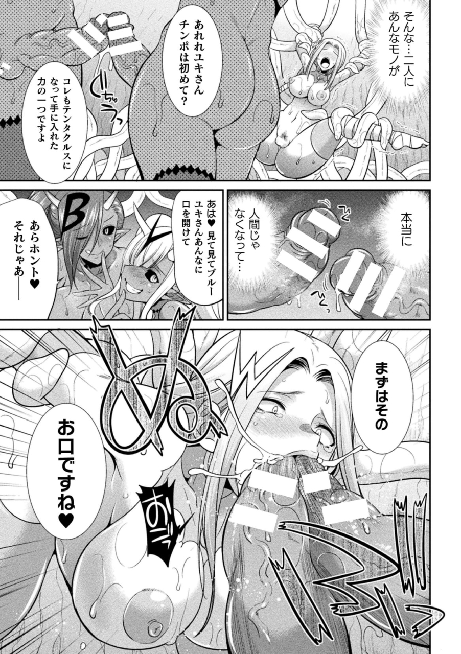 kaguya-tokumu-sentai-colorful-force-seigi-no-heroine-vs-shokushu-joou-futanari-choukyou-daikessen-digital