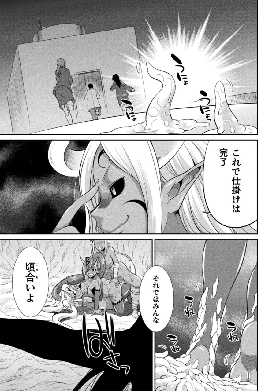 kaguya-tokumu-sentai-colorful-force-seigi-no-heroine-vs-shokushu-joou-futanari-choukyou-daikessen-digital