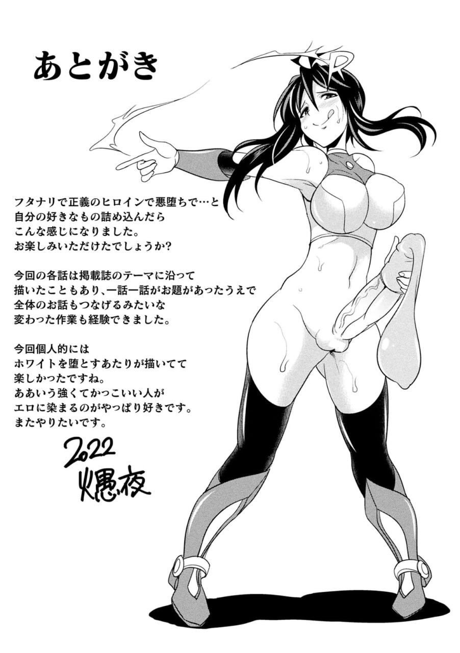 kaguya-tokumu-sentai-colorful-force-seigi-no-heroine-vs-shokushu-joou-futanari-choukyou-daikessen-digital