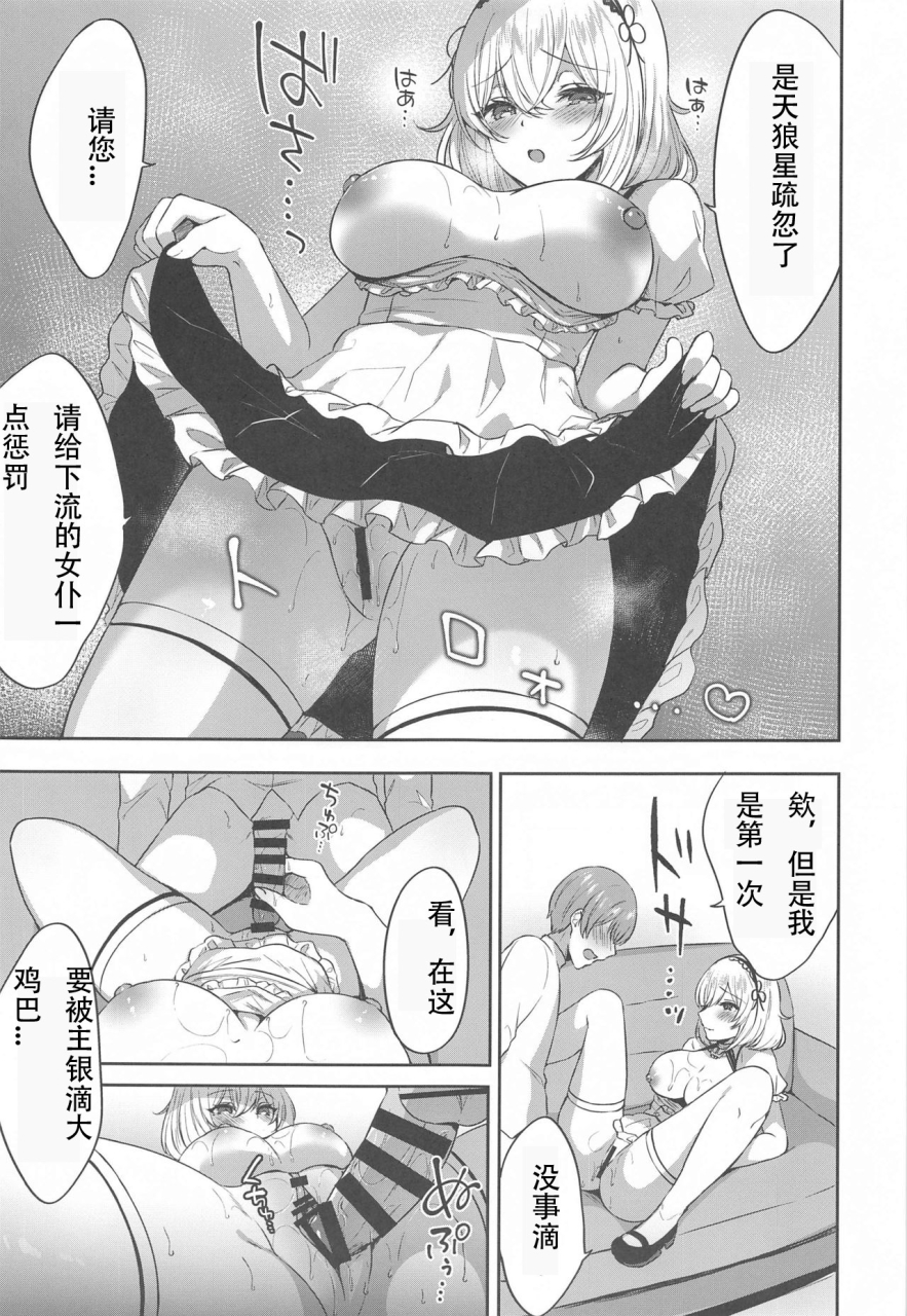 kakinotanehitotsubu-kakino-nashiko-ponkotsu-maid-to-oneshota-ecchi-azur-lane-chinese-2020-05-23