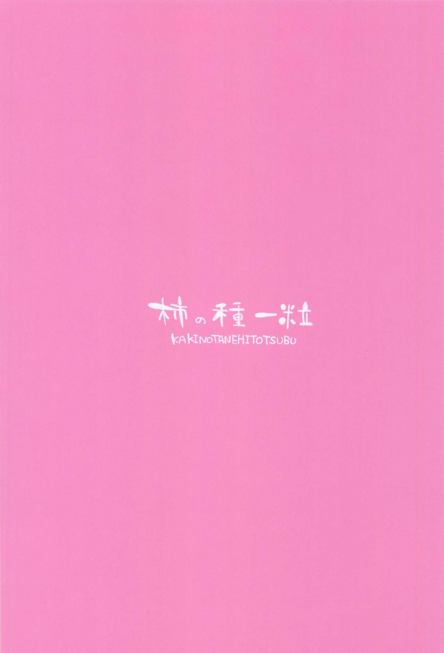 kakinotanehitotsubu-kakino-nashiko-ponkotsu-maid-to-oneshota-ecchi-azur-lane-chinese-2020-05-23