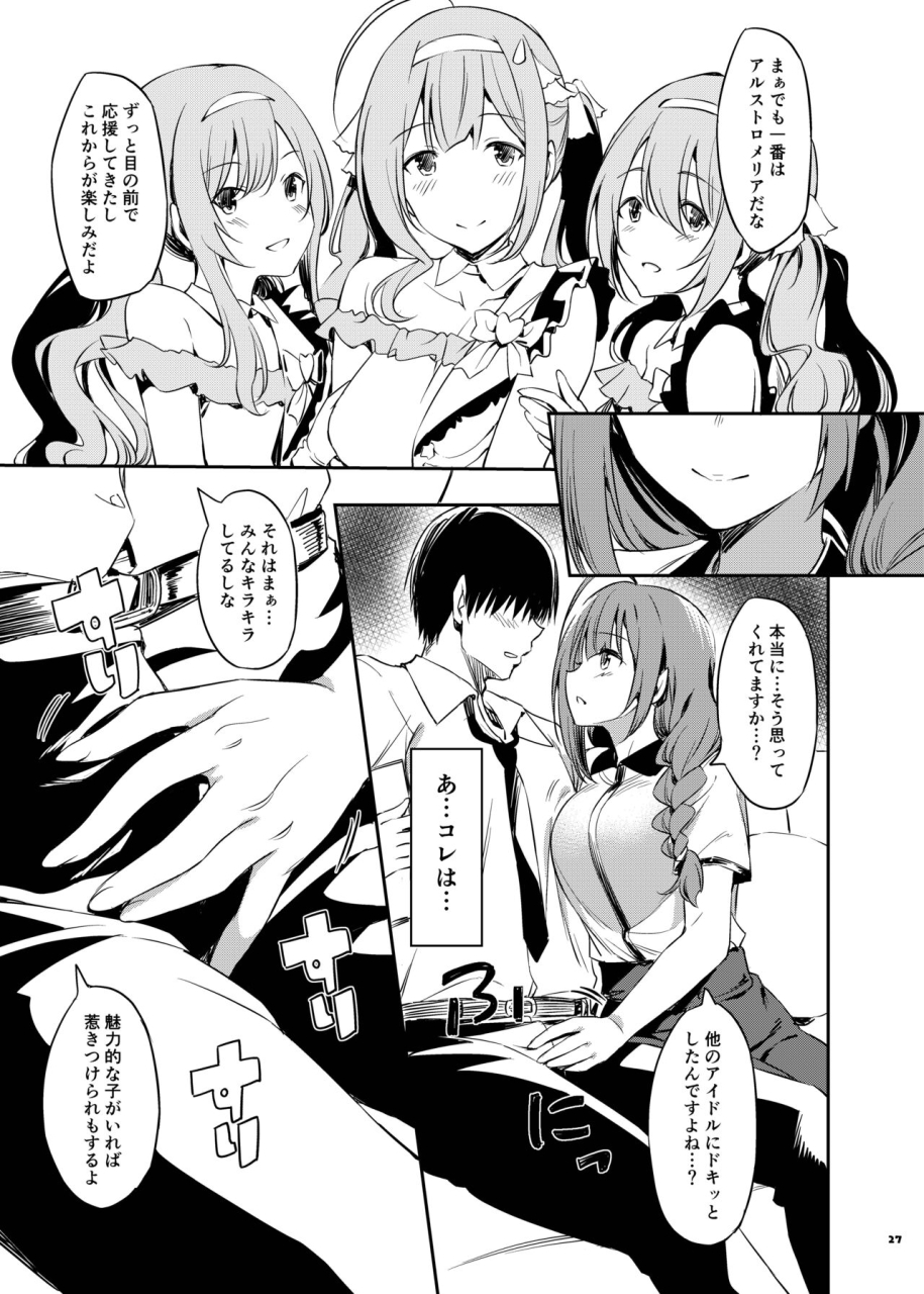 kakuzatou-various-shinym-at-s-icha-love-ero-goudou-sweet-colors-the-idolm-at-ster-shiny-colors-digital