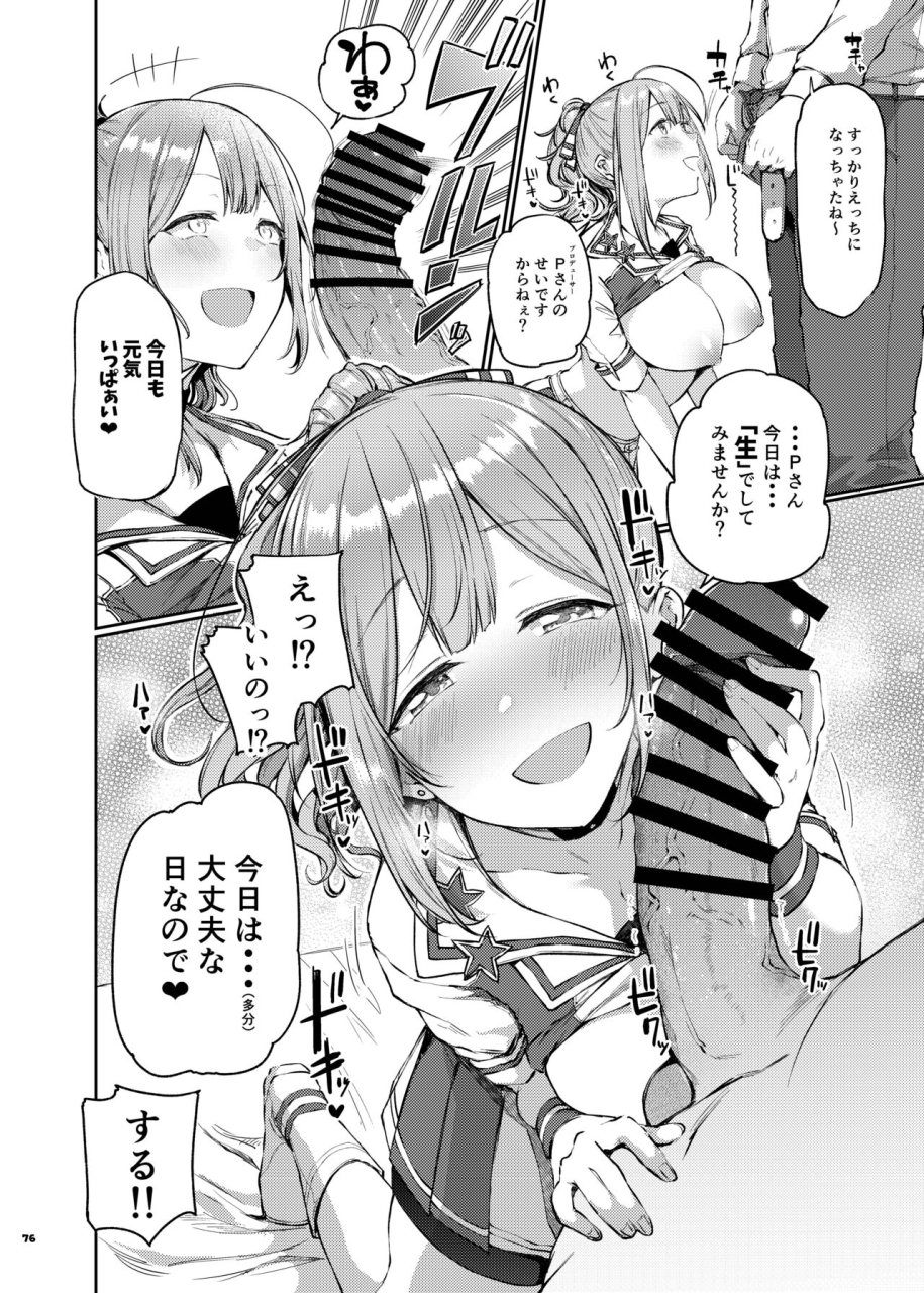 kakuzatou-various-shinym-at-s-icha-love-ero-goudou-sweet-colors-the-idolm-at-ster-shiny-colors-digital