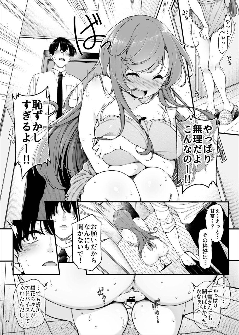 kakuzatou-various-shinym-at-s-icha-love-ero-goudou-sweet-colors-the-idolm-at-ster-shiny-colors-digital