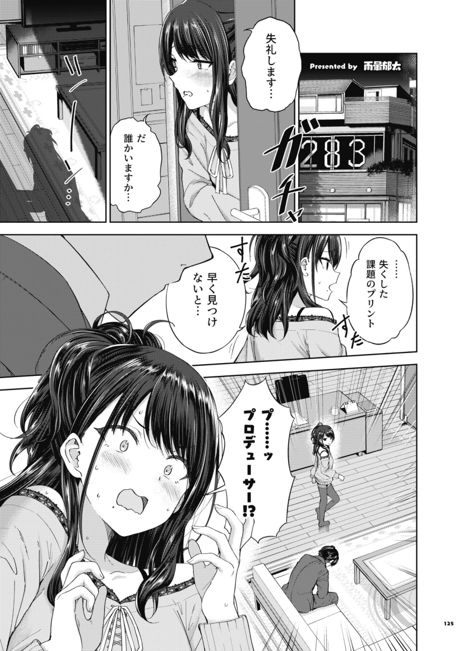 kakuzatou-various-shinym-at-s-icha-love-ero-goudou-sweet-colors-the-idolm-at-ster-shiny-colors-digital