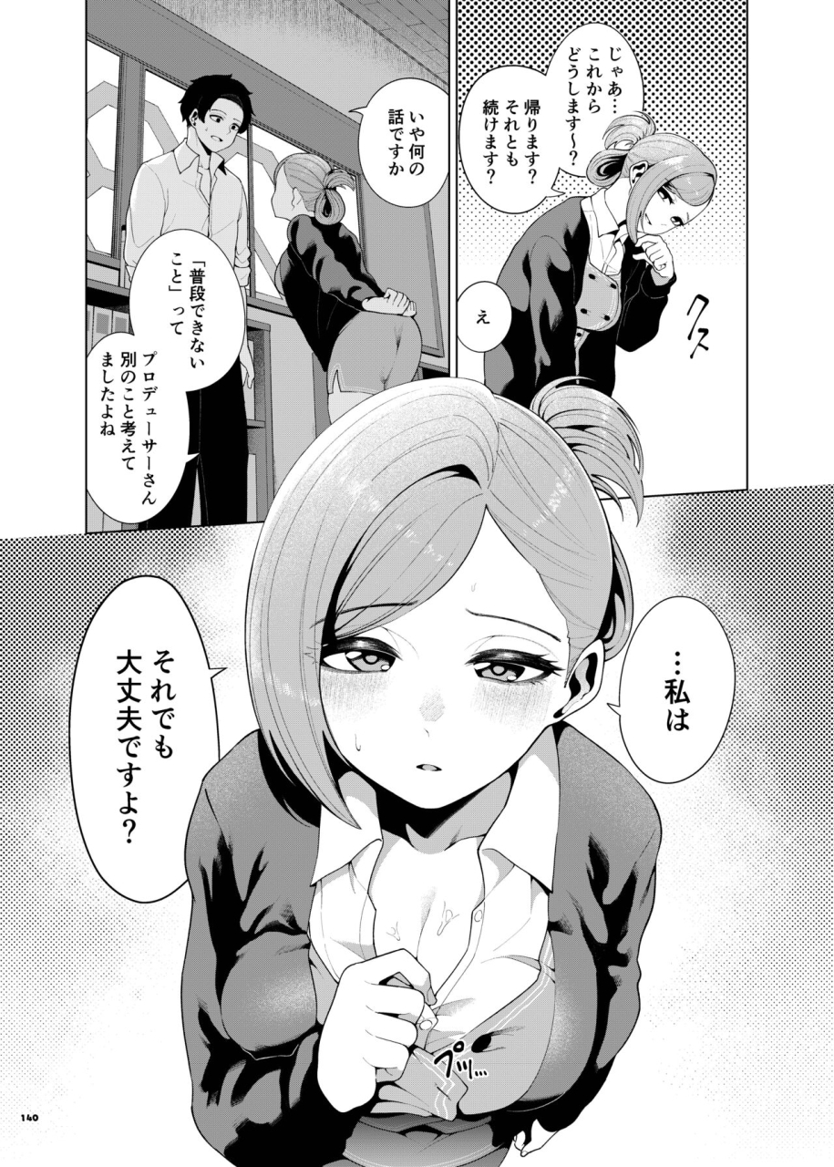 kakuzatou-various-shinym-at-s-icha-love-ero-goudou-sweet-colors-the-idolm-at-ster-shiny-colors-digital