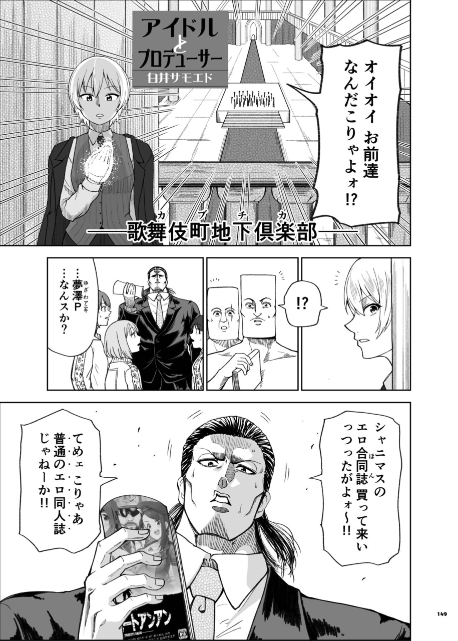 kakuzatou-various-shinym-at-s-icha-love-ero-goudou-sweet-colors-the-idolm-at-ster-shiny-colors-digital