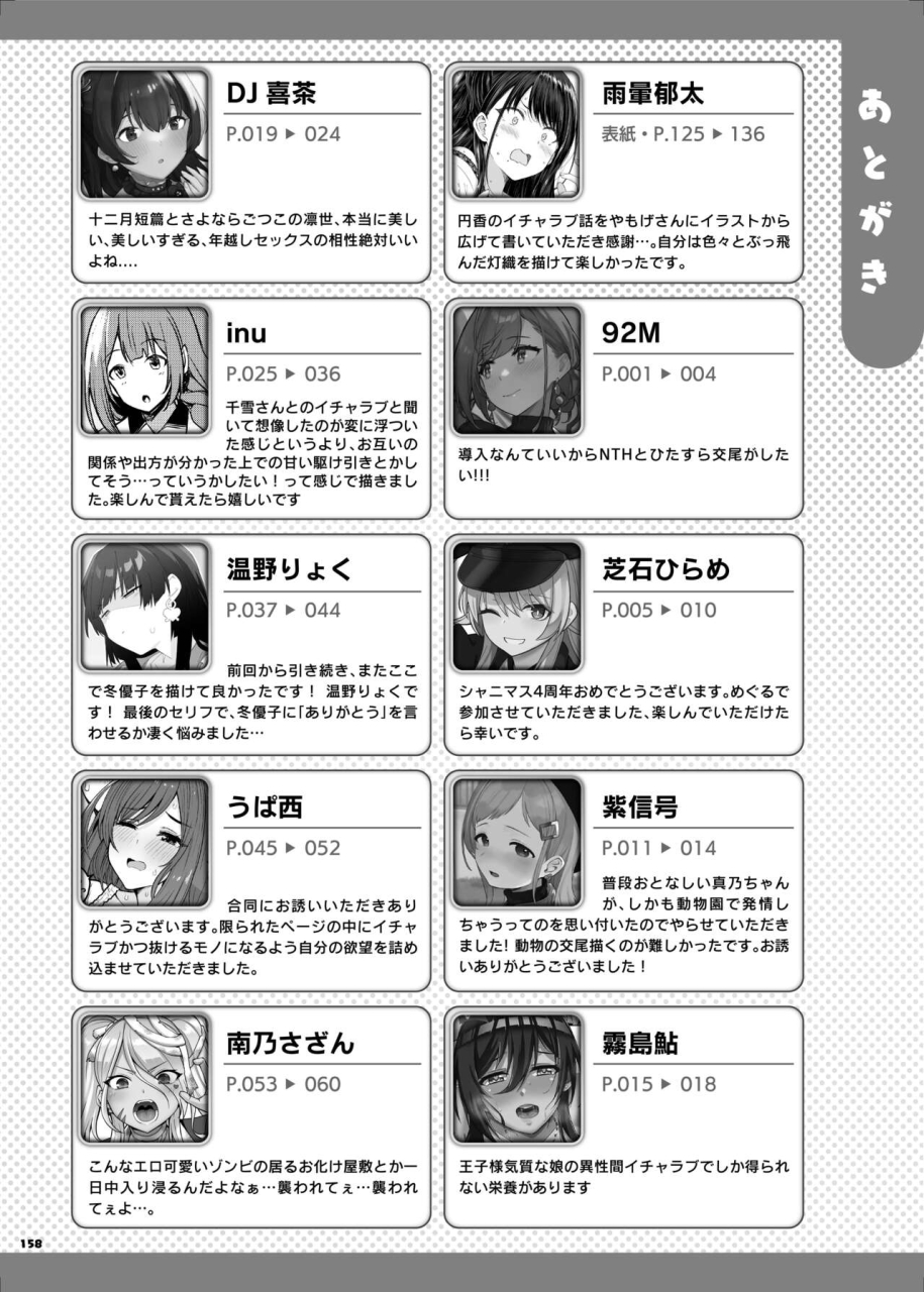 kakuzatou-various-shinym-at-s-icha-love-ero-goudou-sweet-colors-the-idolm-at-ster-shiny-colors-digital