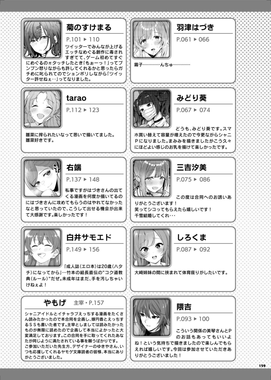 kakuzatou-various-shinym-at-s-icha-love-ero-goudou-sweet-colors-the-idolm-at-ster-shiny-colors-digital