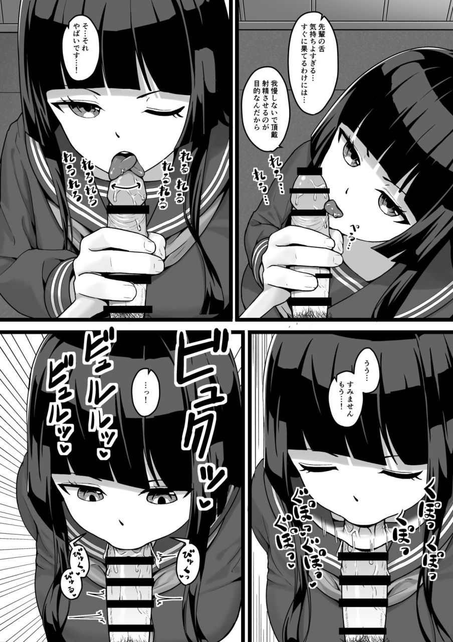 doyou-saburou-oudo-mikito-joshi-mane-ga-hitasura-seishori-suru-dake-no-hanashi-digital