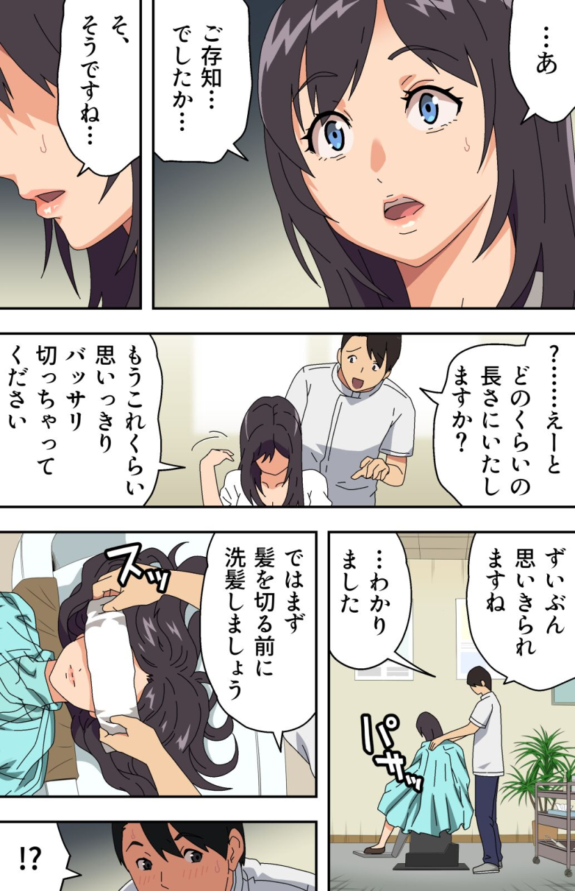 kamakiri-farm-kamakiri-jimi-na-tokoya-ni-yattekita-wakazuma-to-usugurai-tennai-de