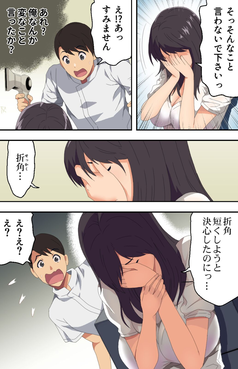 kamakiri-farm-kamakiri-jimi-na-tokoya-ni-yattekita-wakazuma-to-usugurai-tennai-de