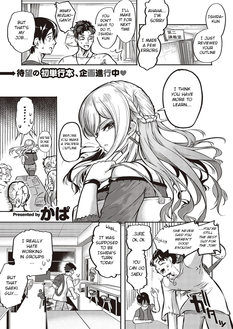 kapa-furete-tsutaete-comic-exe-36-english-bsn-digital