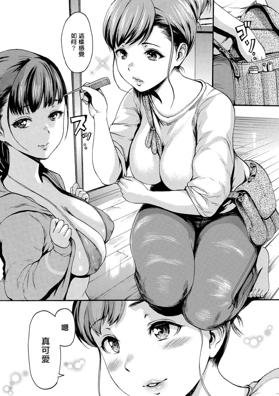 e-musu-aki-shitakute-shitakute-chinese-decensored-digital