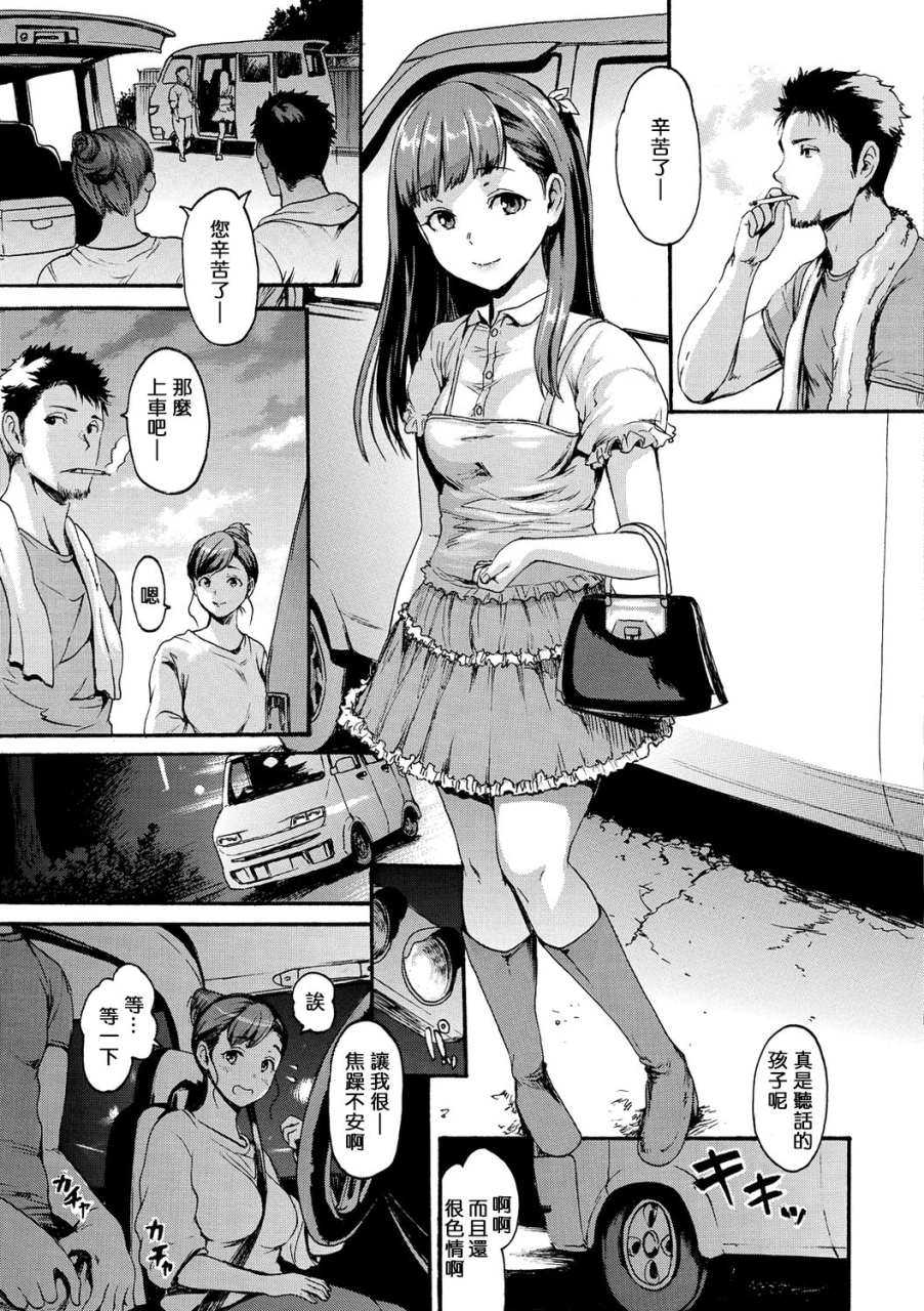 e-musu-aki-shitakute-shitakute-chinese-decensored-digital