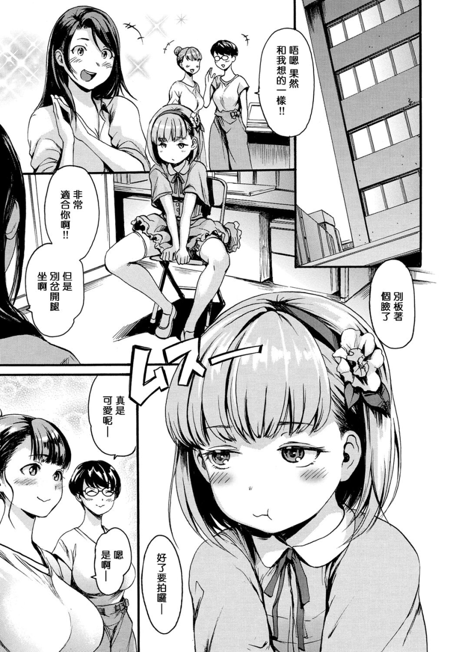 e-musu-aki-shitakute-shitakute-chinese-decensored-digital