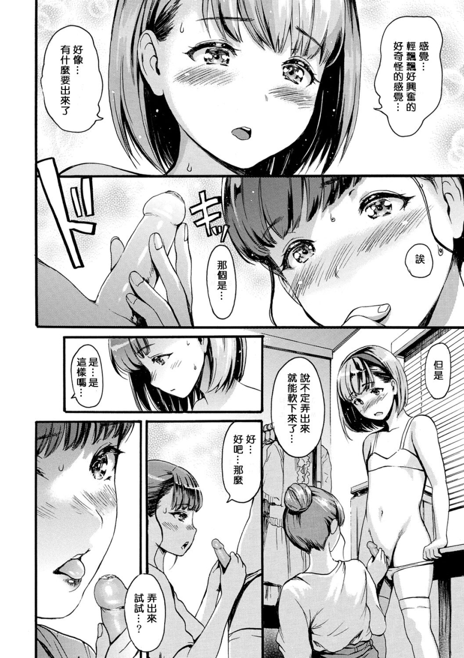 e-musu-aki-shitakute-shitakute-chinese-decensored-digital