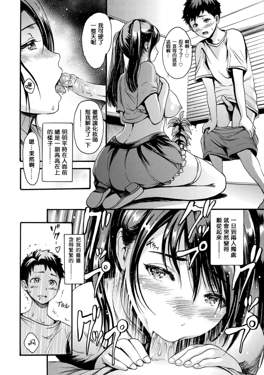 e-musu-aki-shitakute-shitakute-chinese-decensored-digital