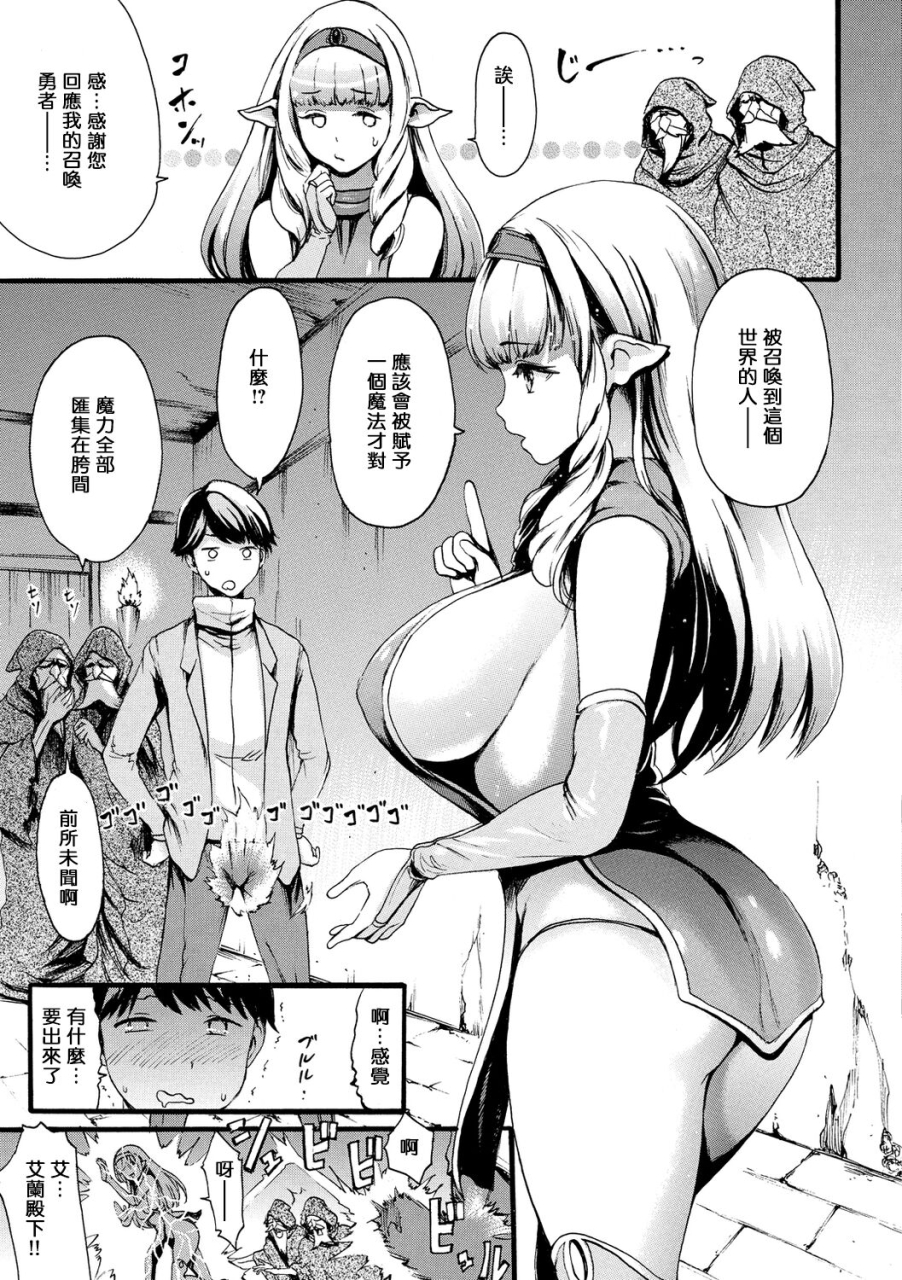 e-musu-aki-shitakute-shitakute-chinese-decensored-digital