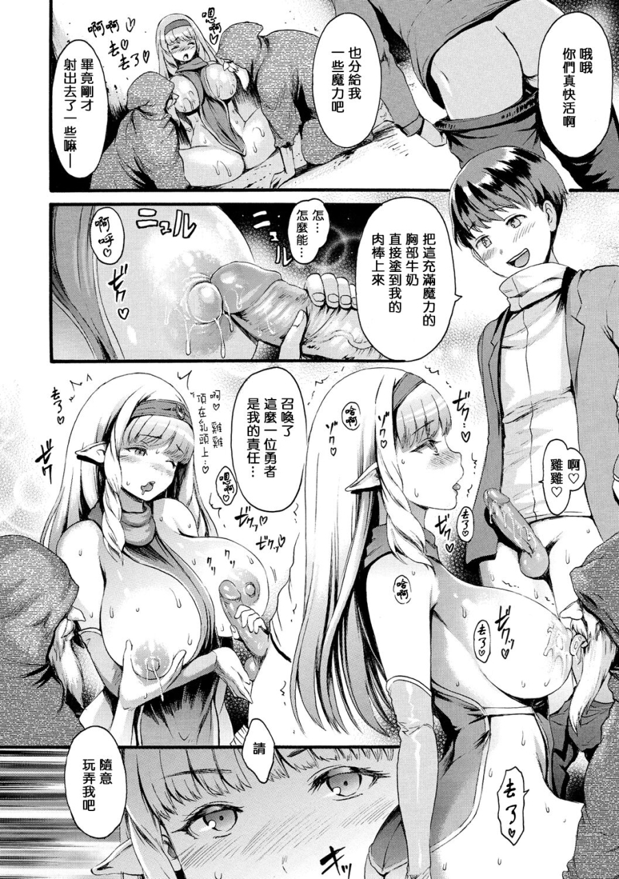 e-musu-aki-shitakute-shitakute-chinese-decensored-digital