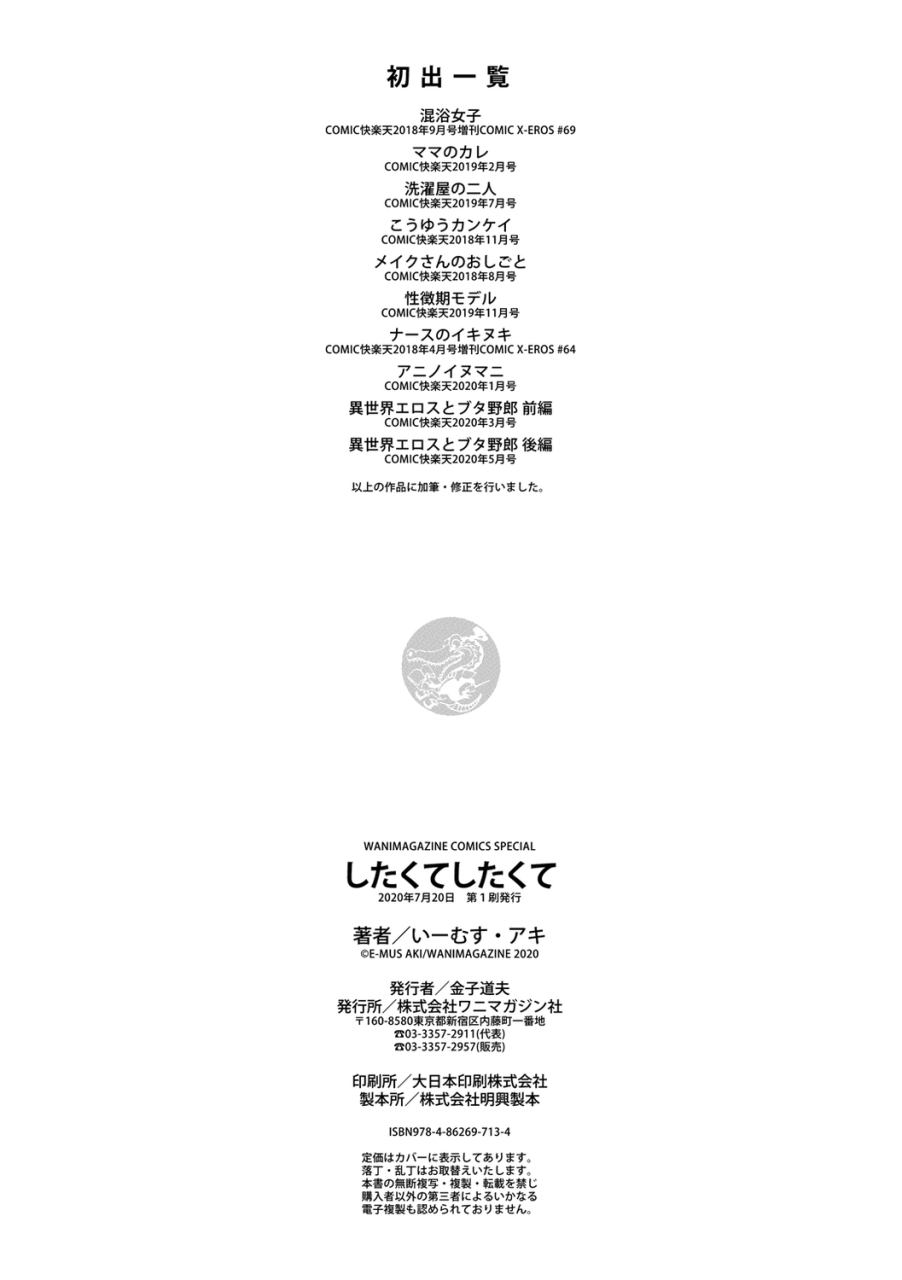 e-musu-aki-shitakute-shitakute-chinese-decensored-digital