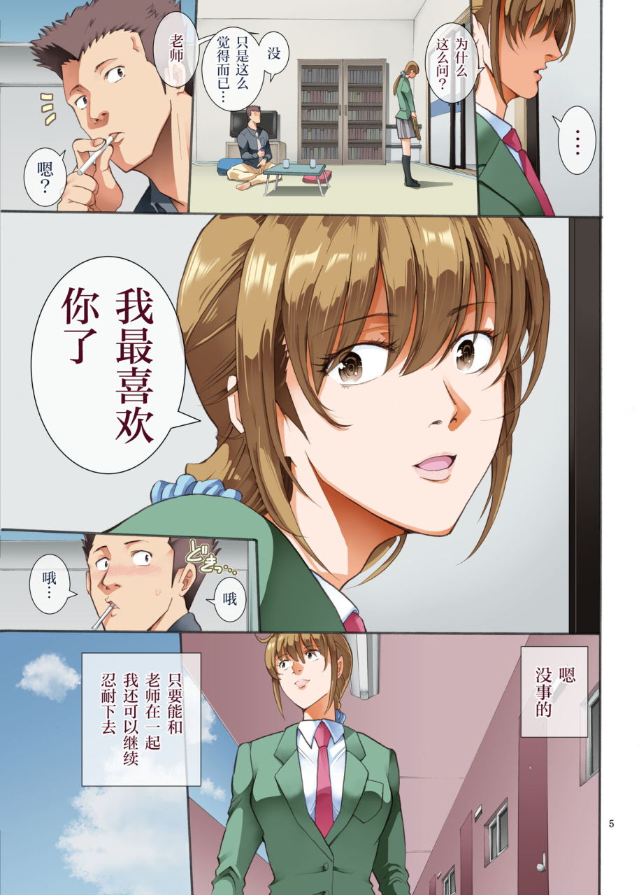 katsuobushi-horie-hamegoto-2-chinese-digital