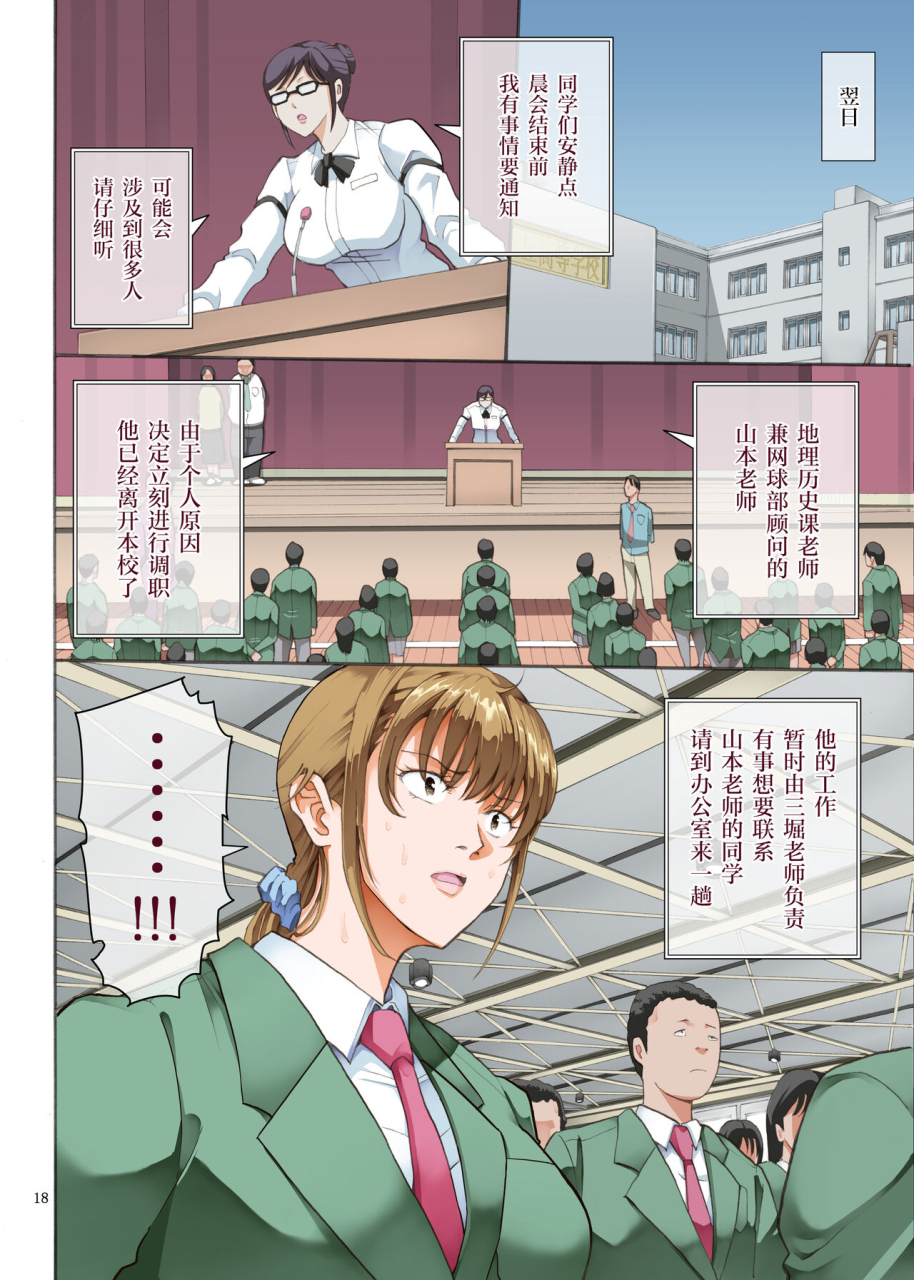 katsuobushi-horie-hamegoto-2-chinese-digital