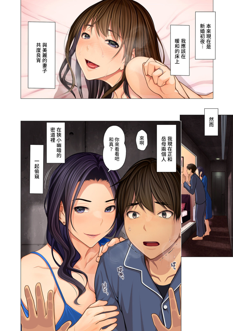 Emori Uki] Fugou Ichizoku no Muko ~ Tsuma Igai Zenin Ore no Onna ~ Ch. 1 ( COMIC Kuribero_01 Hentai Juggs. Big Hentai Tits!