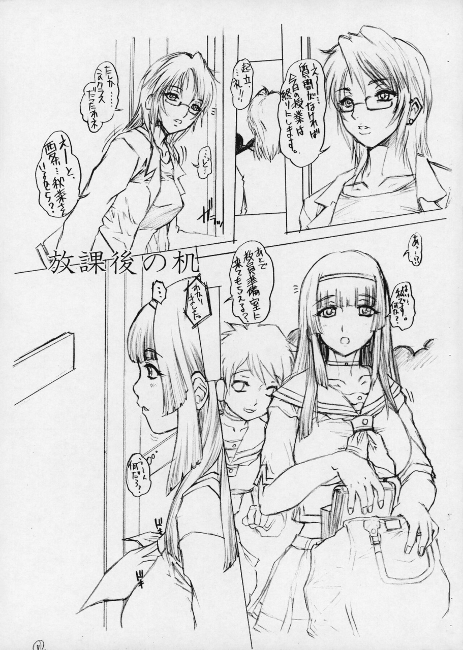 escargot-club-jyubaori-masyumaro-futanari-ni-a