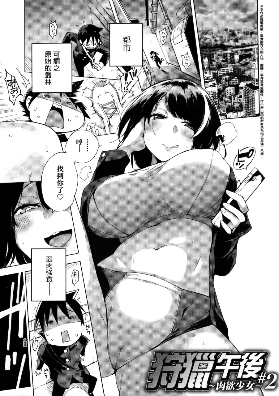 kenji-seijo-insetsu-chinesedecensored