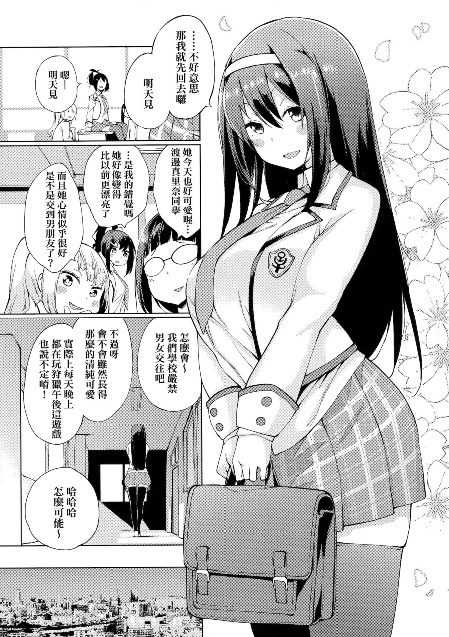 kenji-seijo-insetsu-chinesedecensored