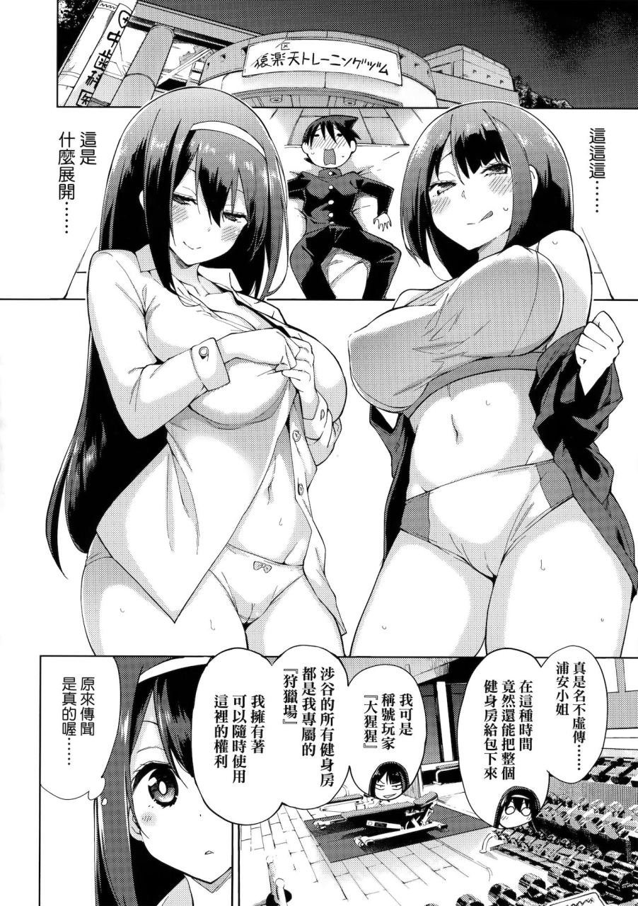 kenji-seijo-insetsu-chinesedecensored