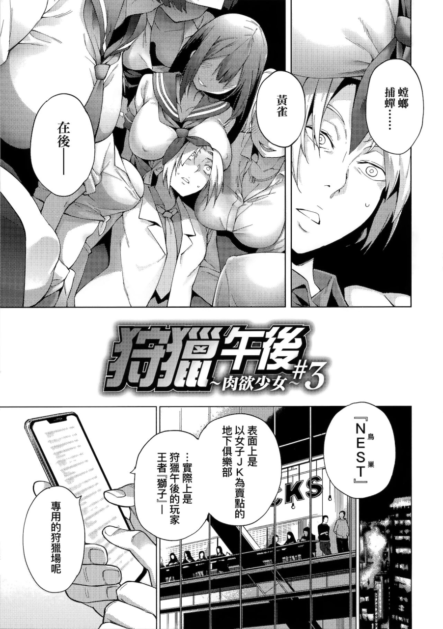 kenji-seijo-insetsu-chinesedecensored