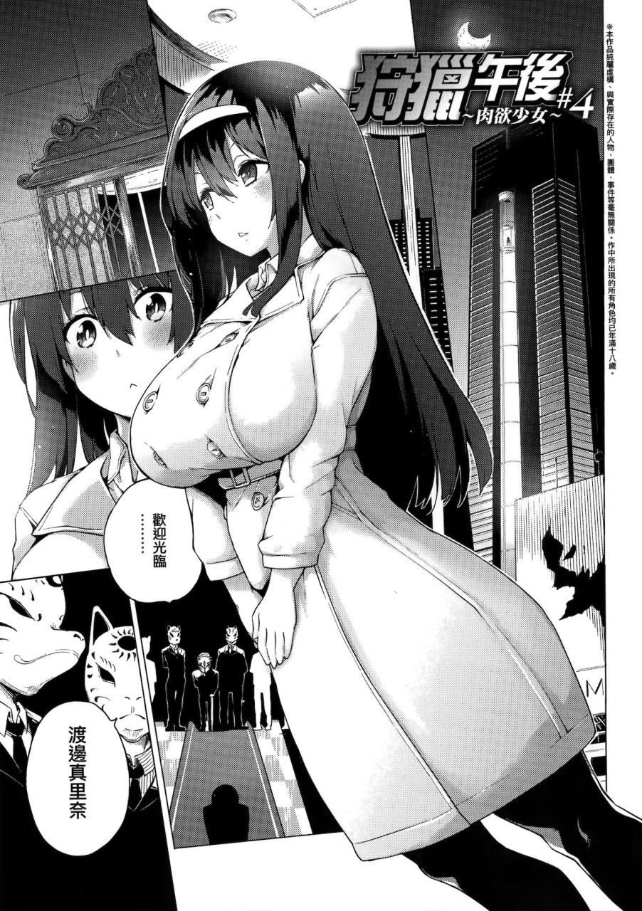 kenji-seijo-insetsu-chinesedecensored