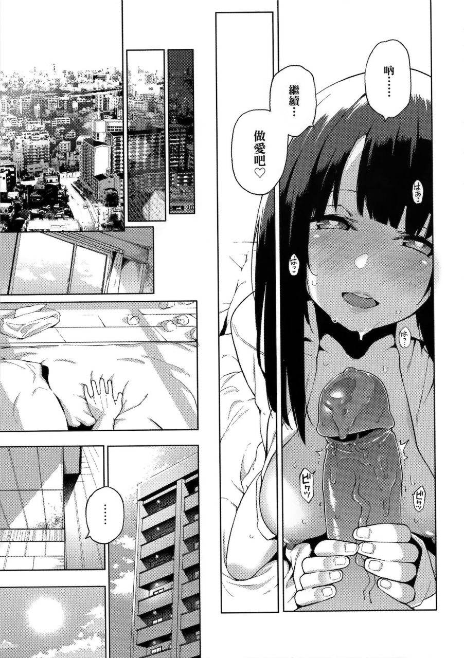 kenji-seijo-insetsu-chinesedecensored