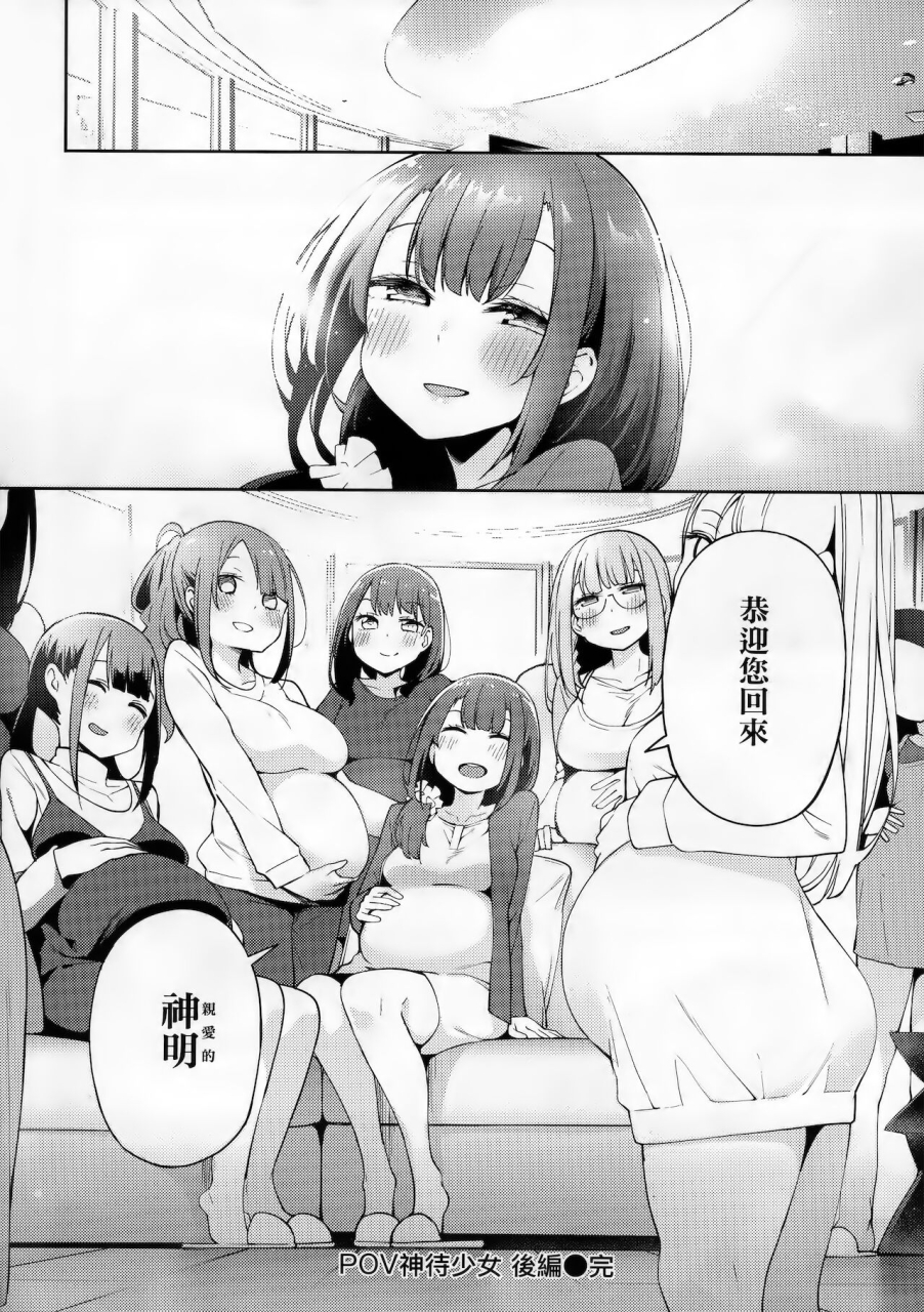 kenji-seijo-insetsu-chinesedecensored