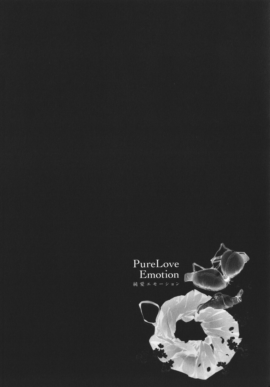 kiduki-sai-junai-emotion