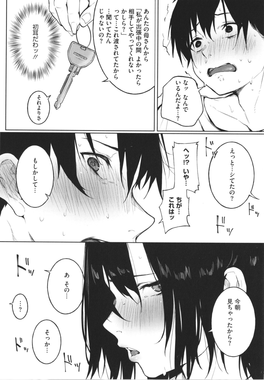 kiduki-sai-junai-emotion