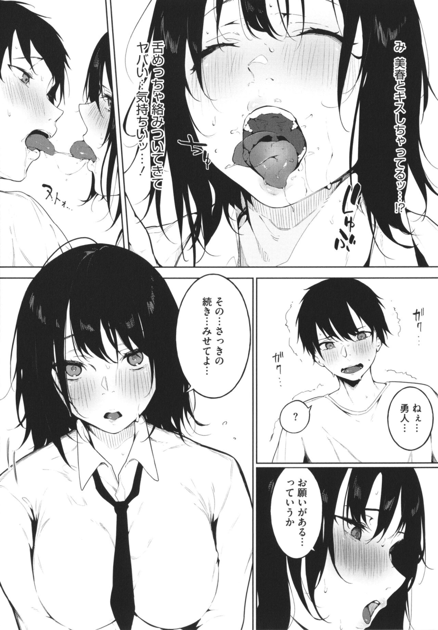 kiduki-sai-junai-emotion