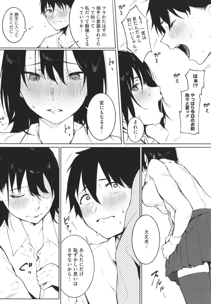 kiduki-sai-junai-emotion