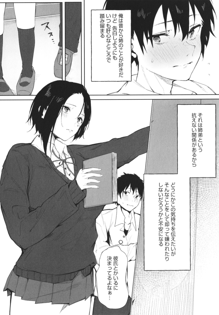 kiduki-sai-junai-emotion