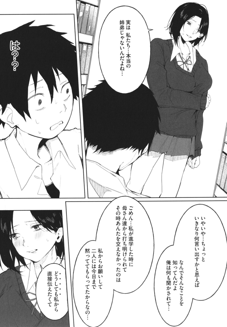 kiduki-sai-junai-emotion