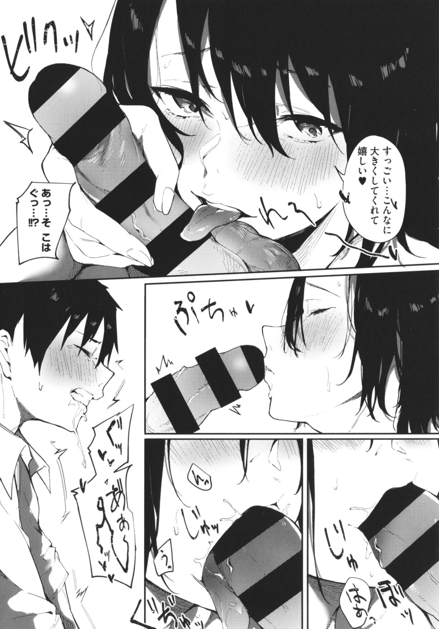 kiduki-sai-junai-emotion