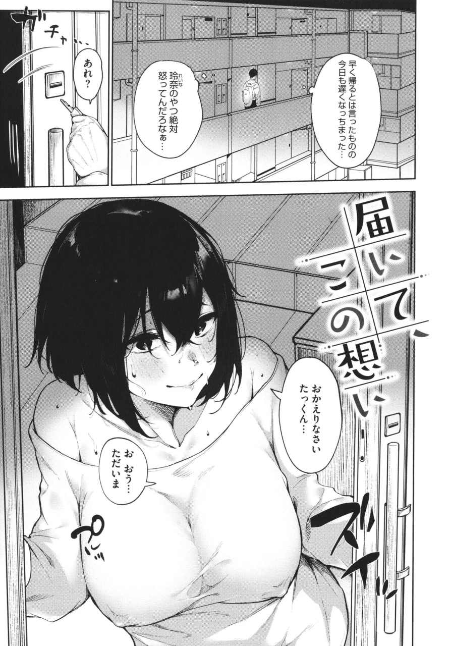 kiduki-sai-junai-emotion