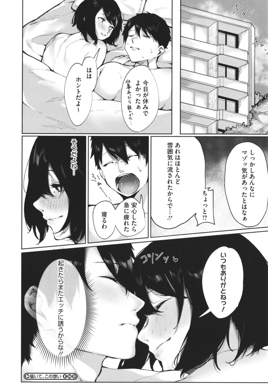 kiduki-sai-junai-emotion