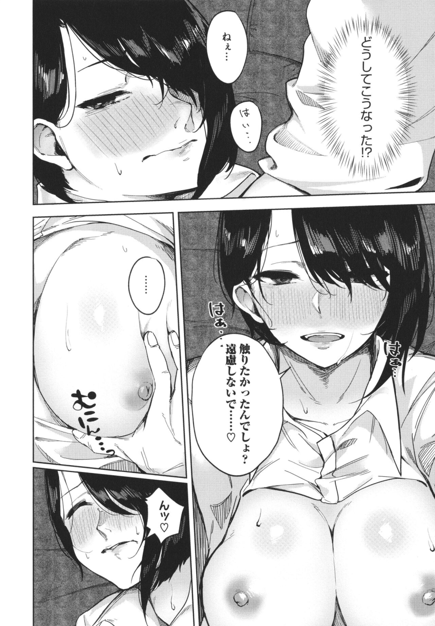 kiduki-sai-junai-emotion