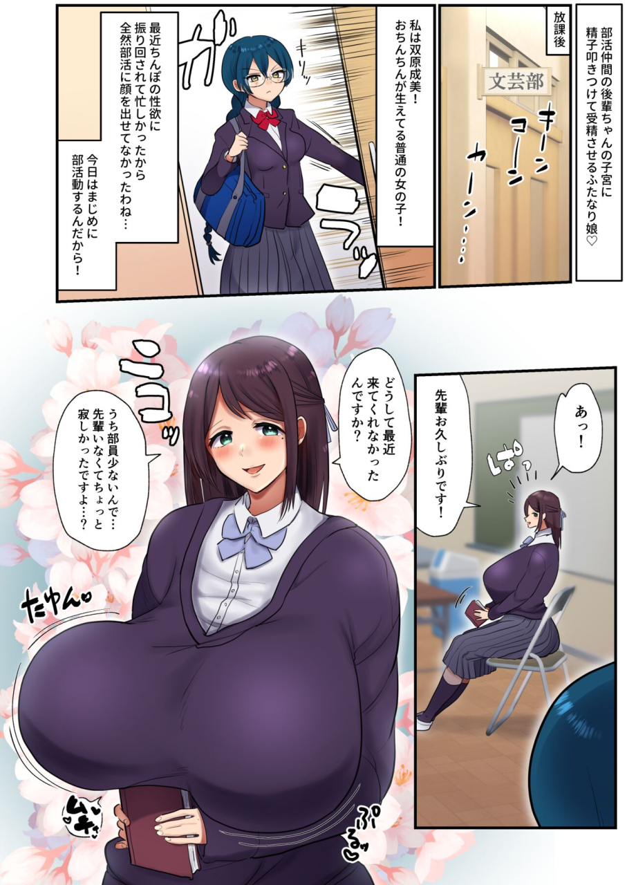 fence-14-yutosei-futanari-1-4