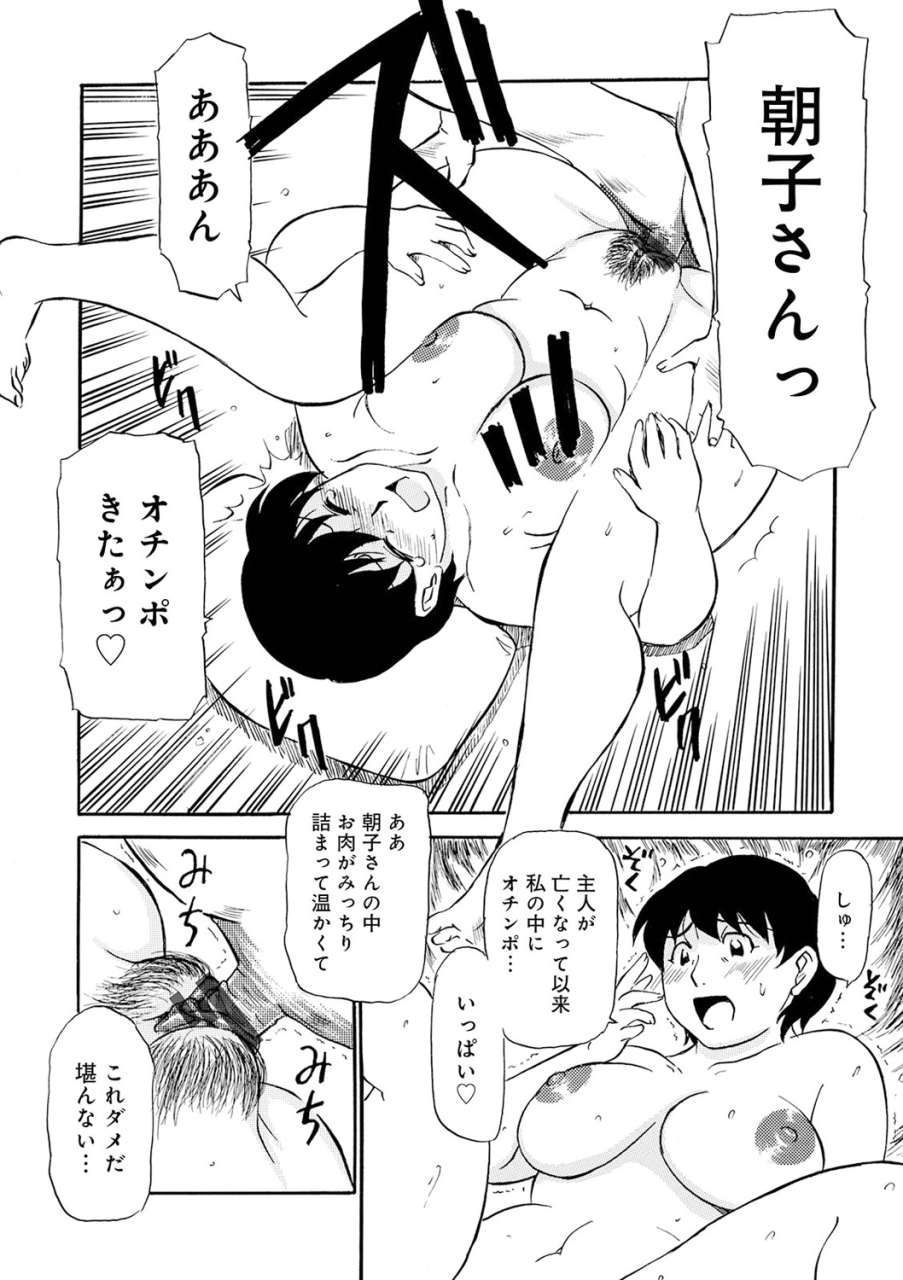 fujisawa-tatsurou-ure-suji-kaa-san-digital