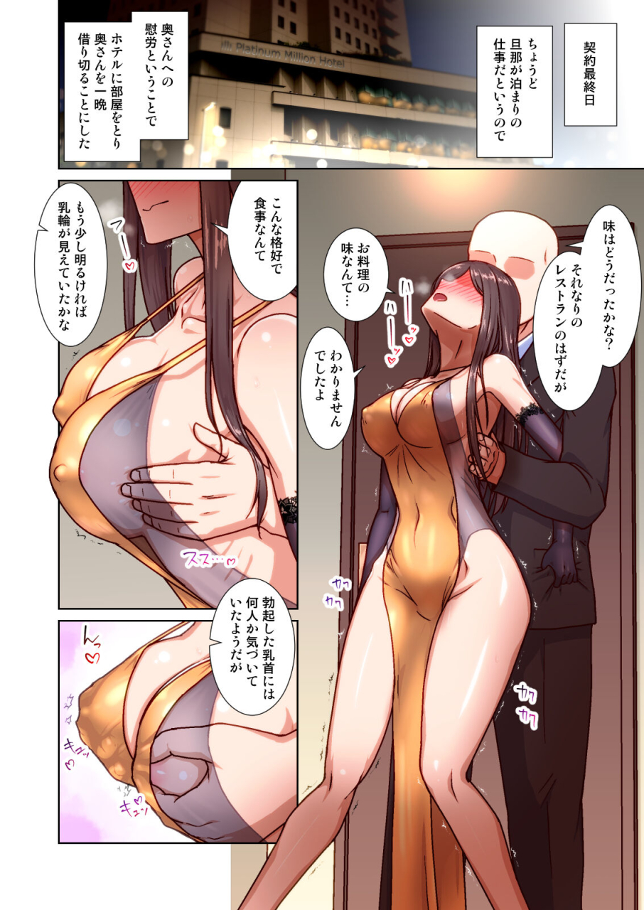 kinengusa-saimin-oku-sama-daikou-service-ima-dake-wa-ore-no-oku-san-dakara-danna-no-bun-made-tappuri-aishite-yaru